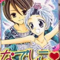  ����� Nadeshiko Prima <small>Story & Art</small> 